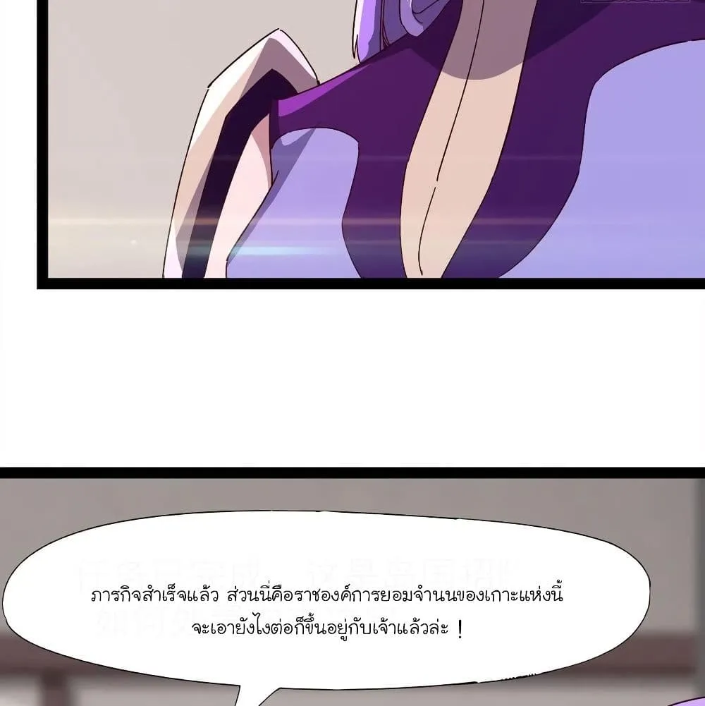 Path of the Sword - หน้า 12