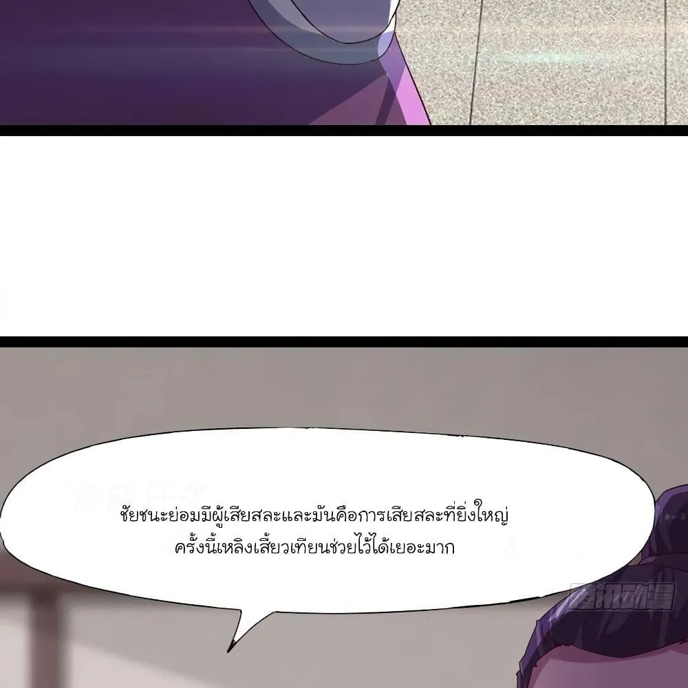 Path of the Sword - หน้า 20