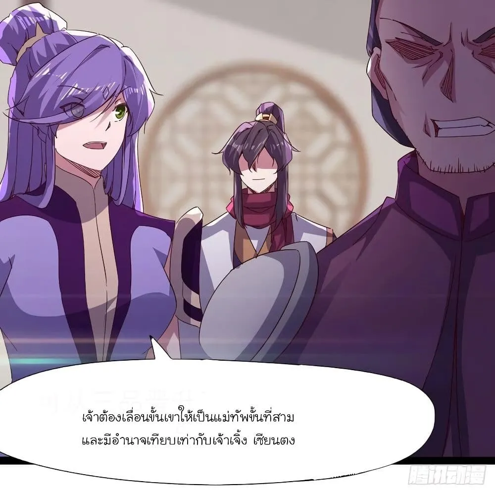 Path of the Sword - หน้า 21