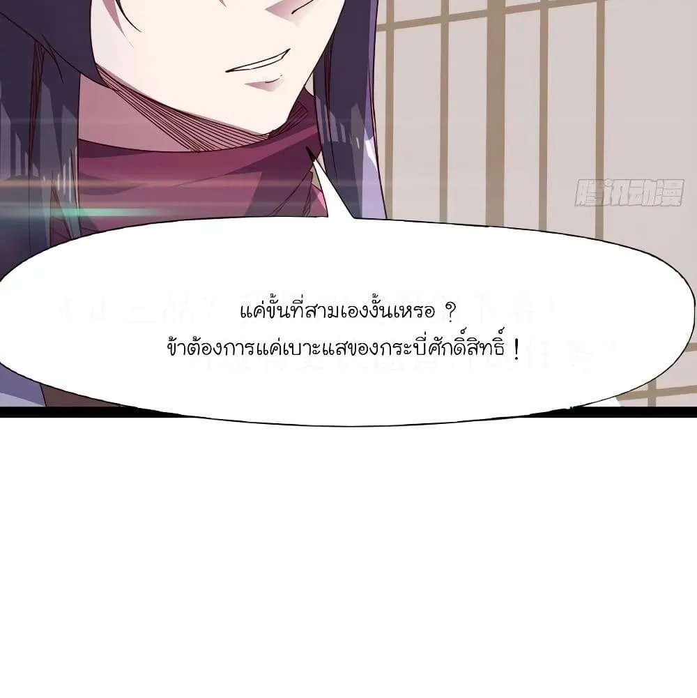 Path of the Sword - หน้า 25