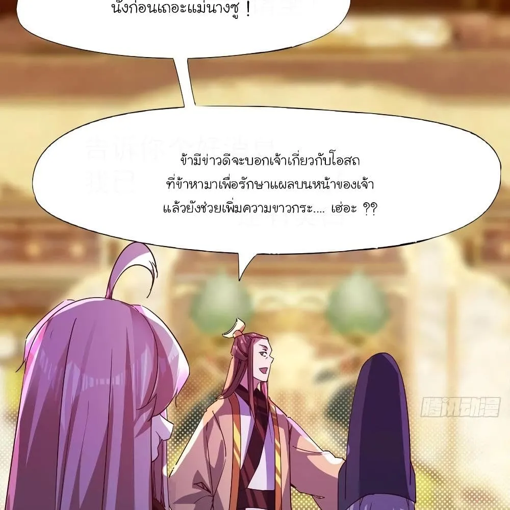 Path of the Sword - หน้า 30