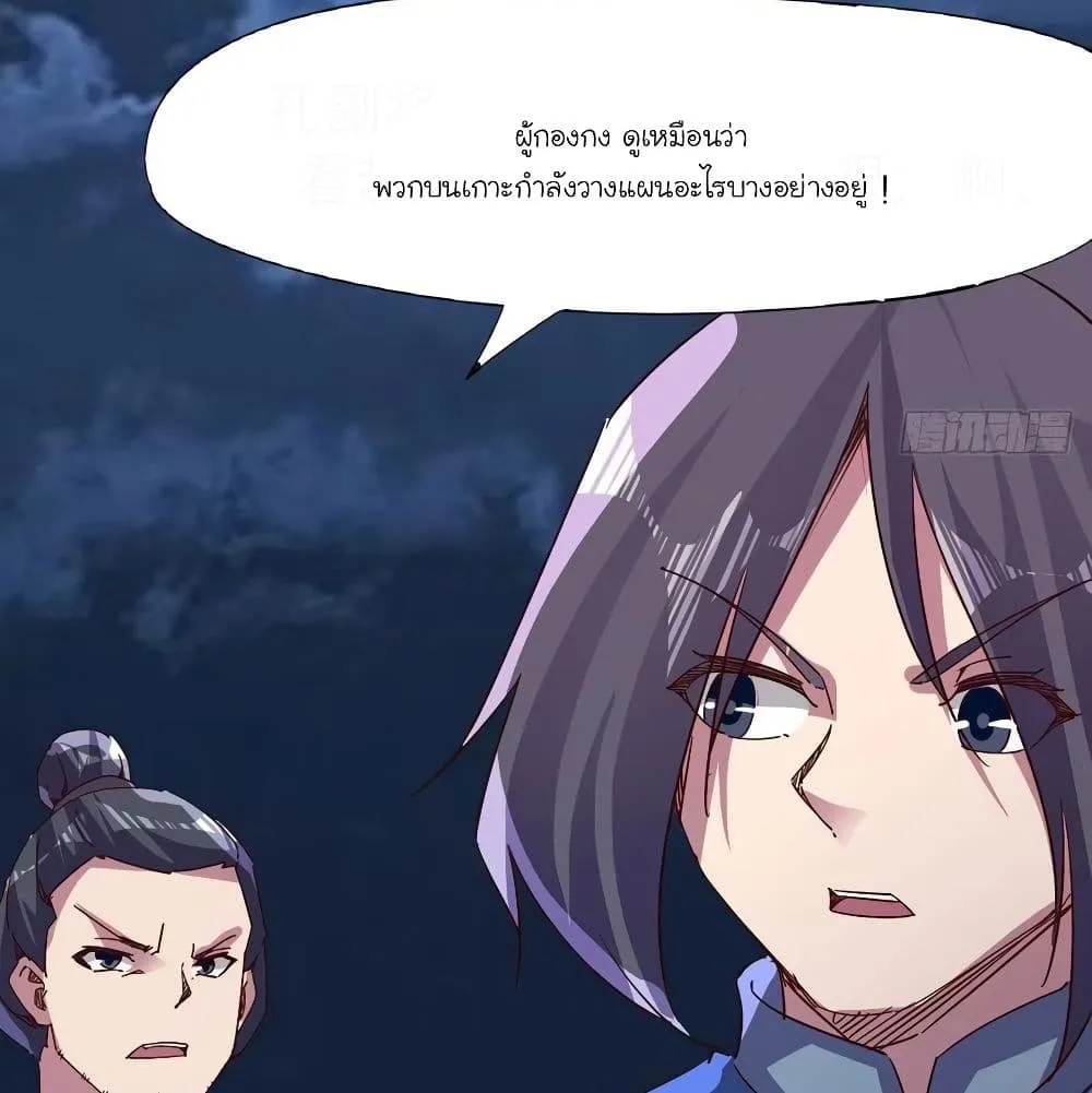 Path of the Sword - หน้า 5