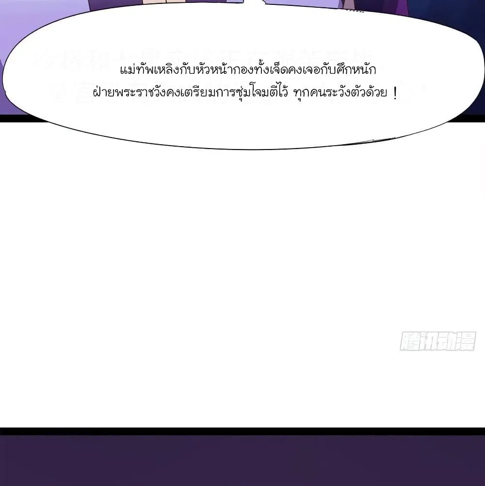 Path of the Sword - หน้า 8