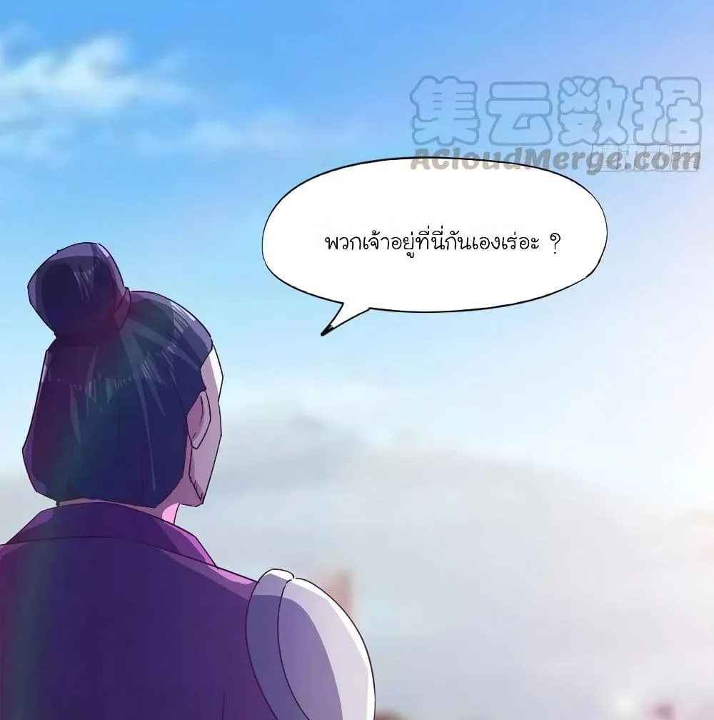 Path of the Sword - หน้า 14