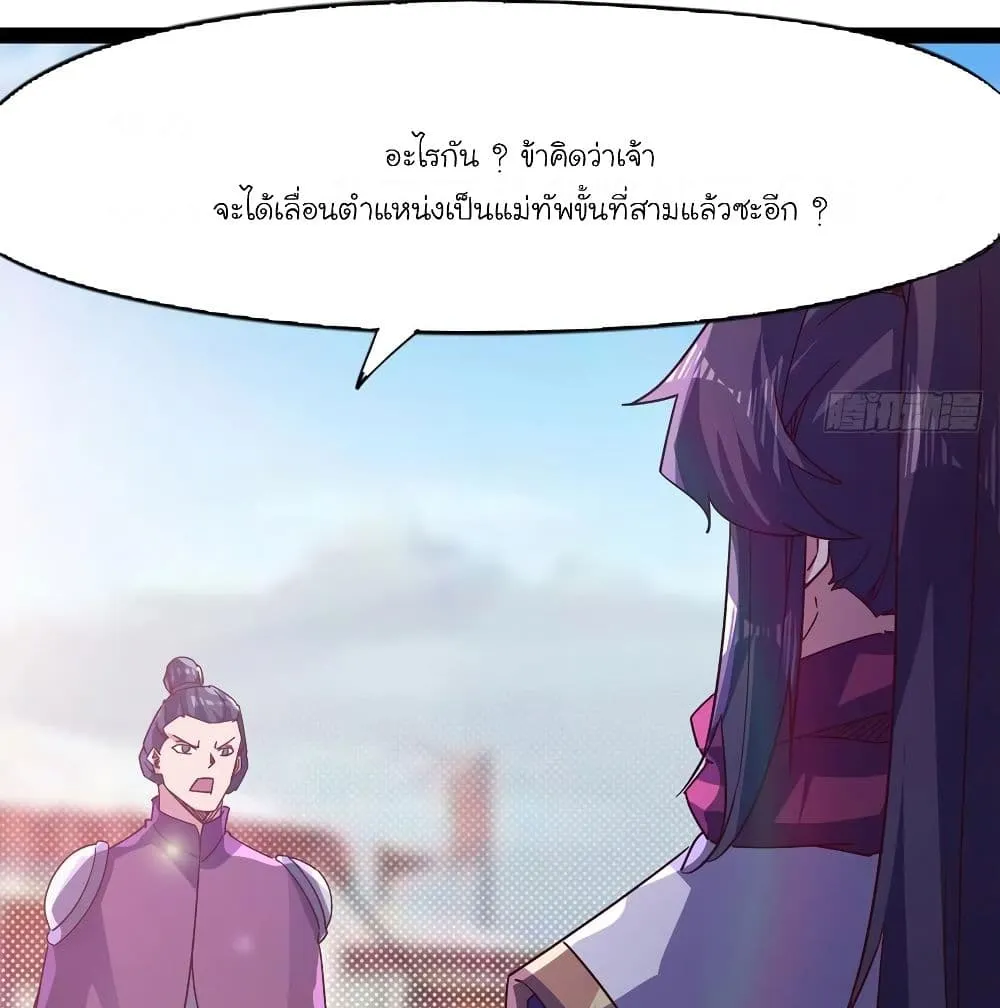 Path of the Sword - หน้า 16