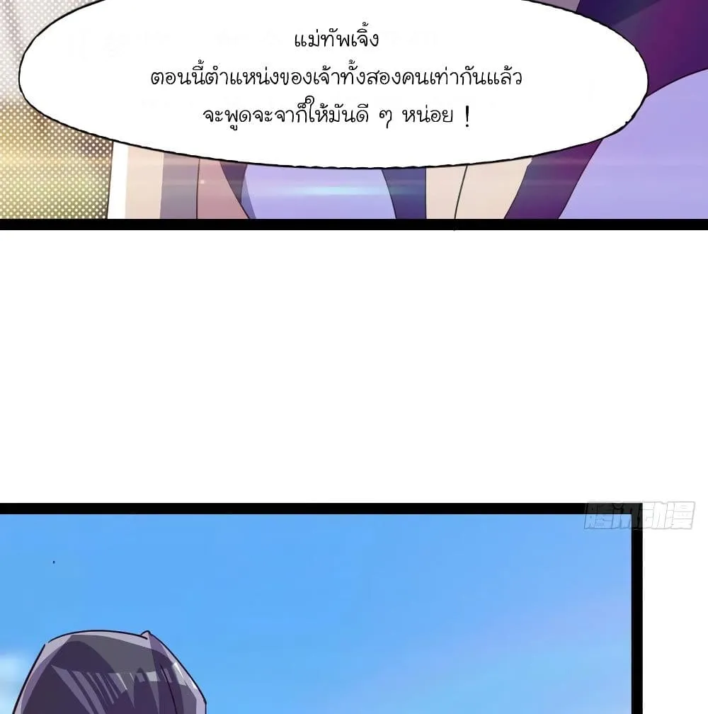 Path of the Sword - หน้า 19