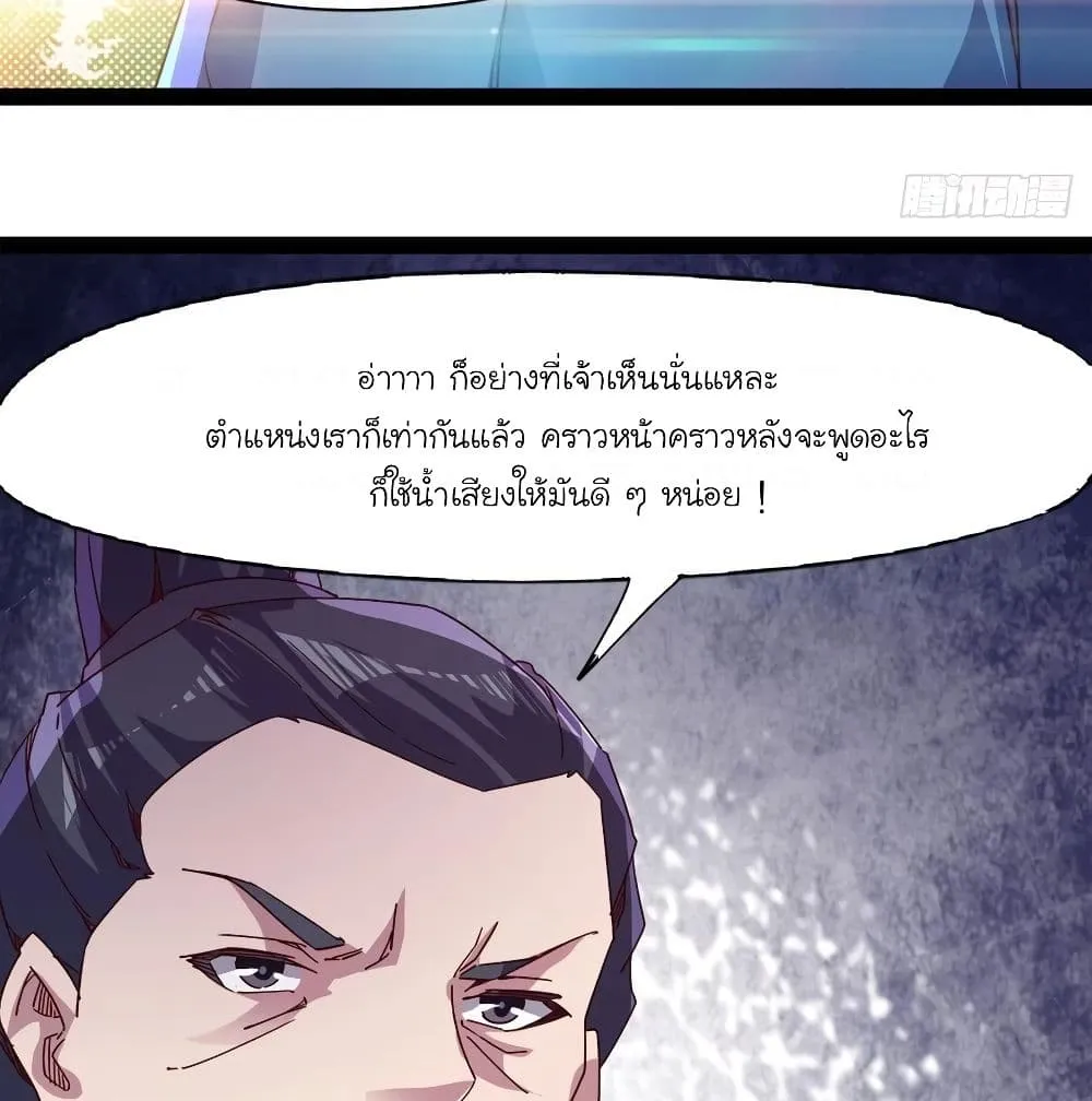 Path of the Sword - หน้า 25