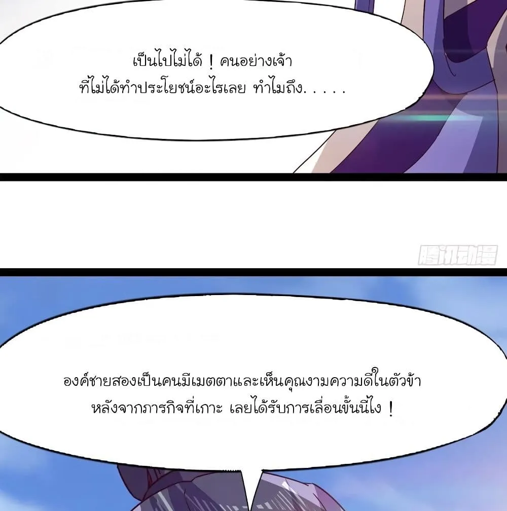 Path of the Sword - หน้า 28