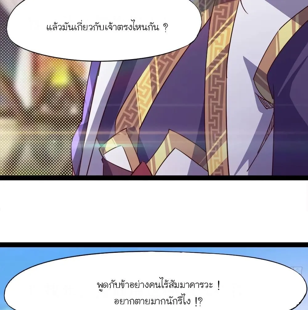 Path of the Sword - หน้า 32