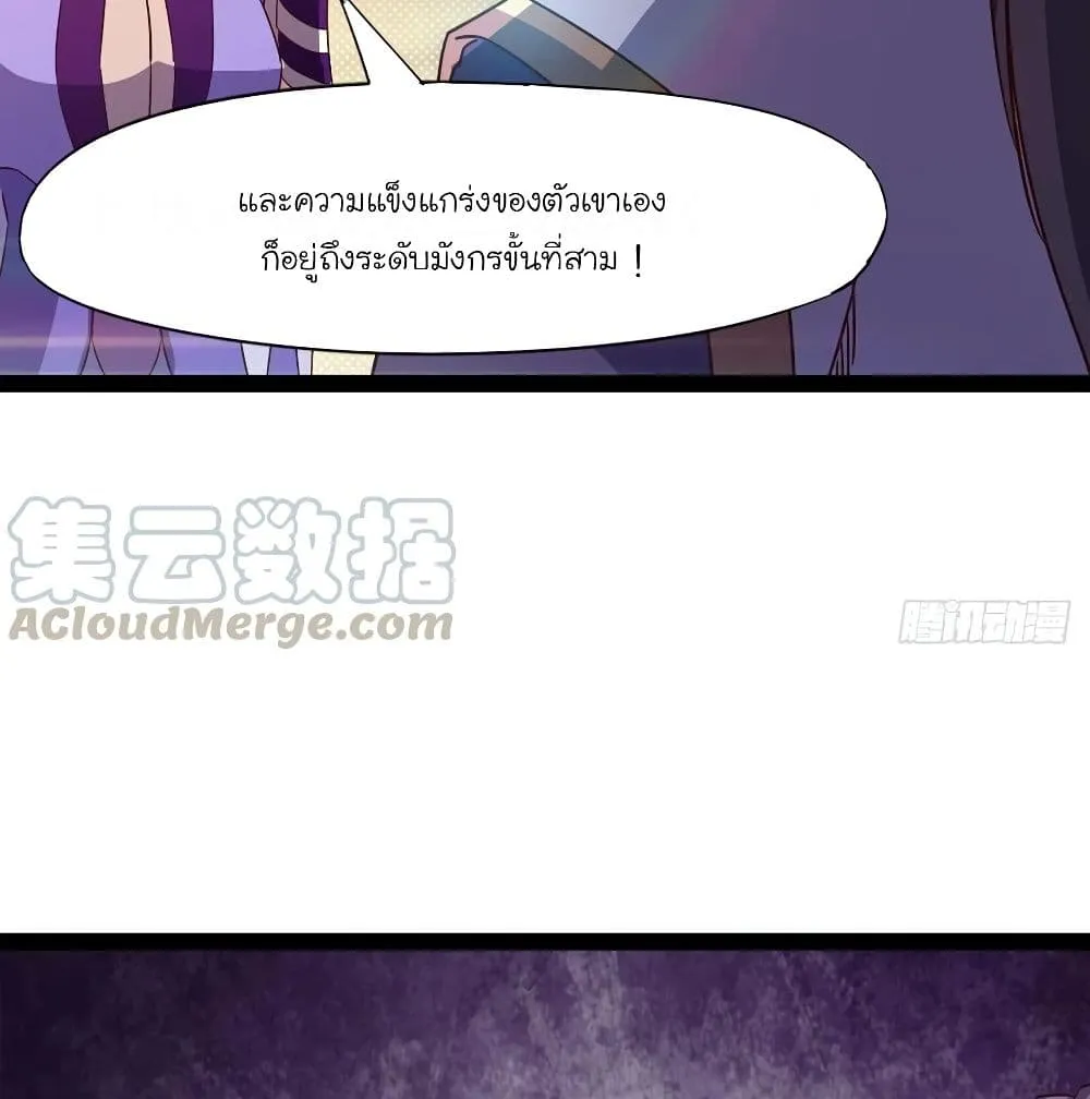 Path of the Sword - หน้า 40