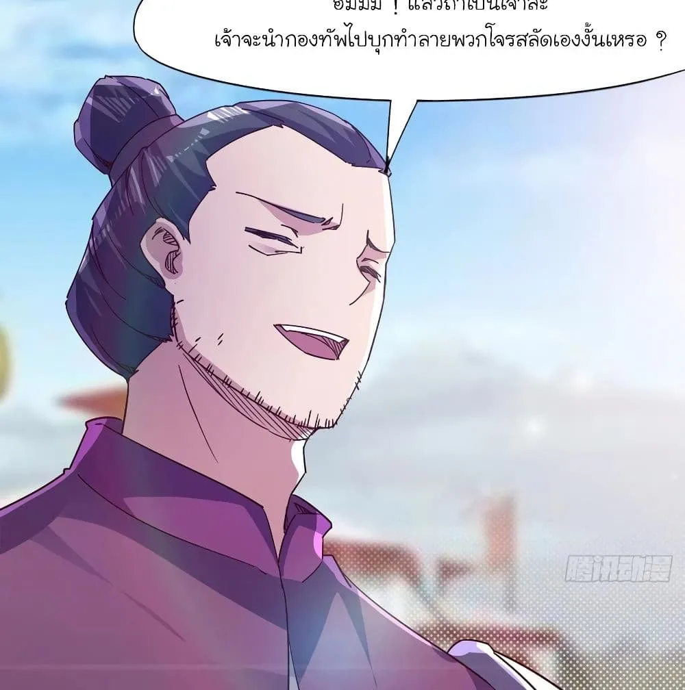 Path of the Sword - หน้า 43