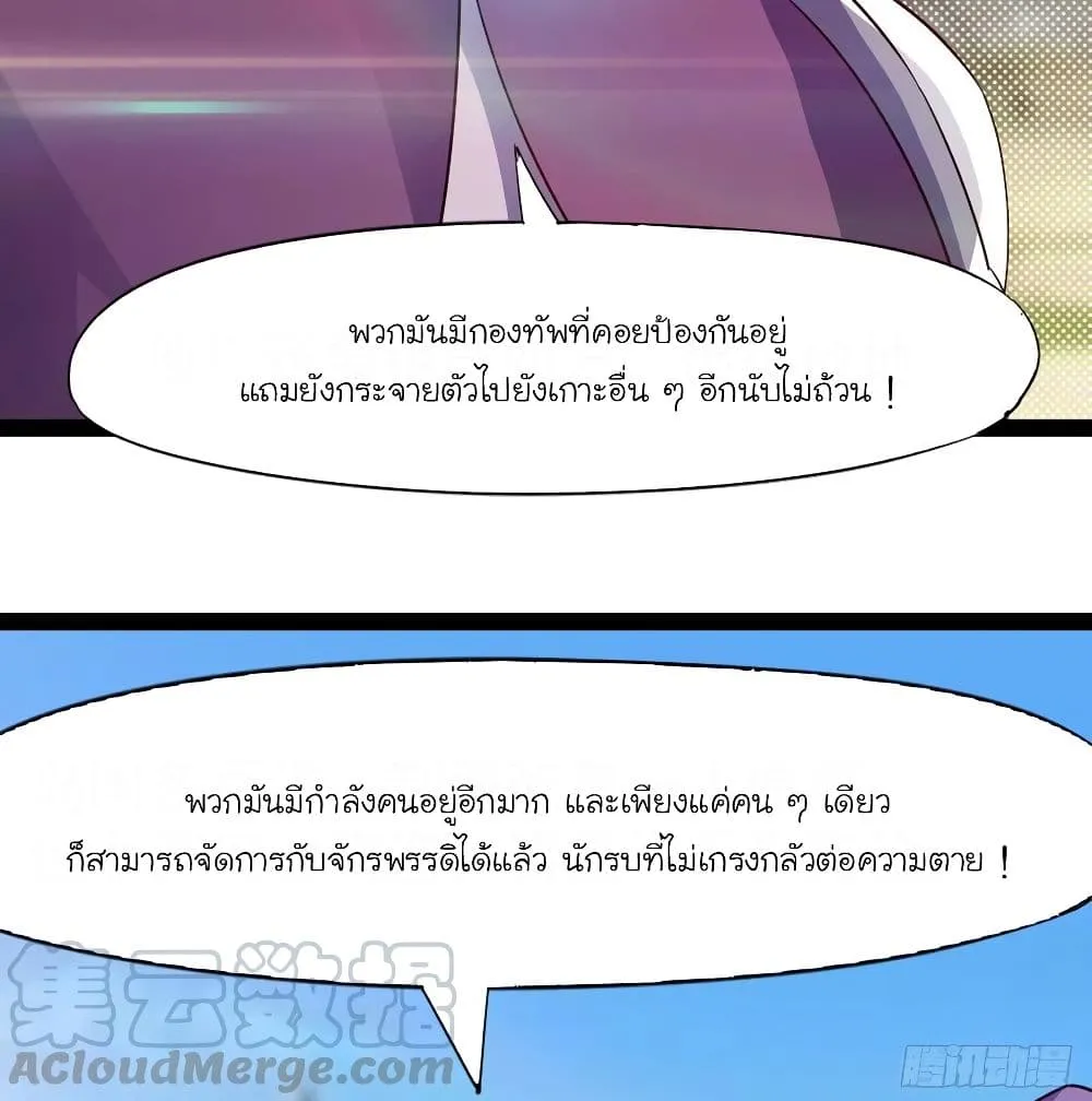 Path of the Sword - หน้า 44