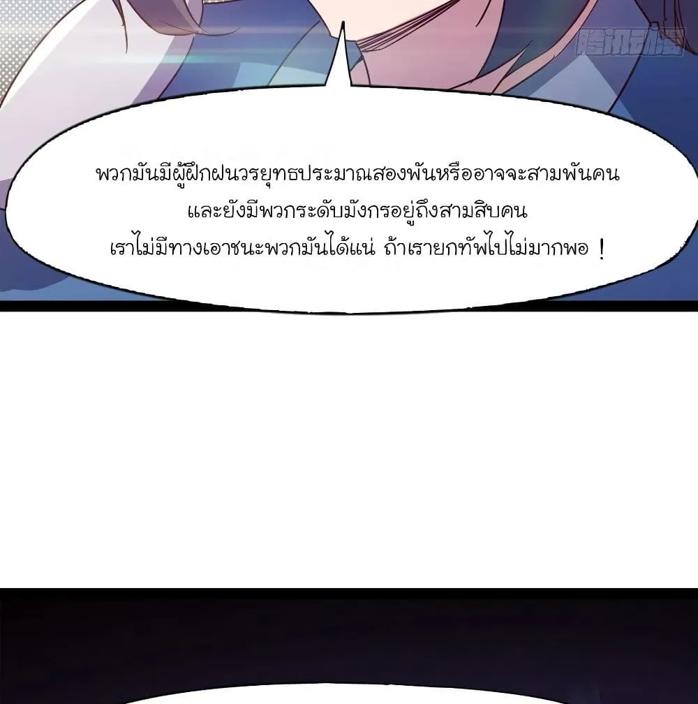 Path of the Sword - หน้า 46