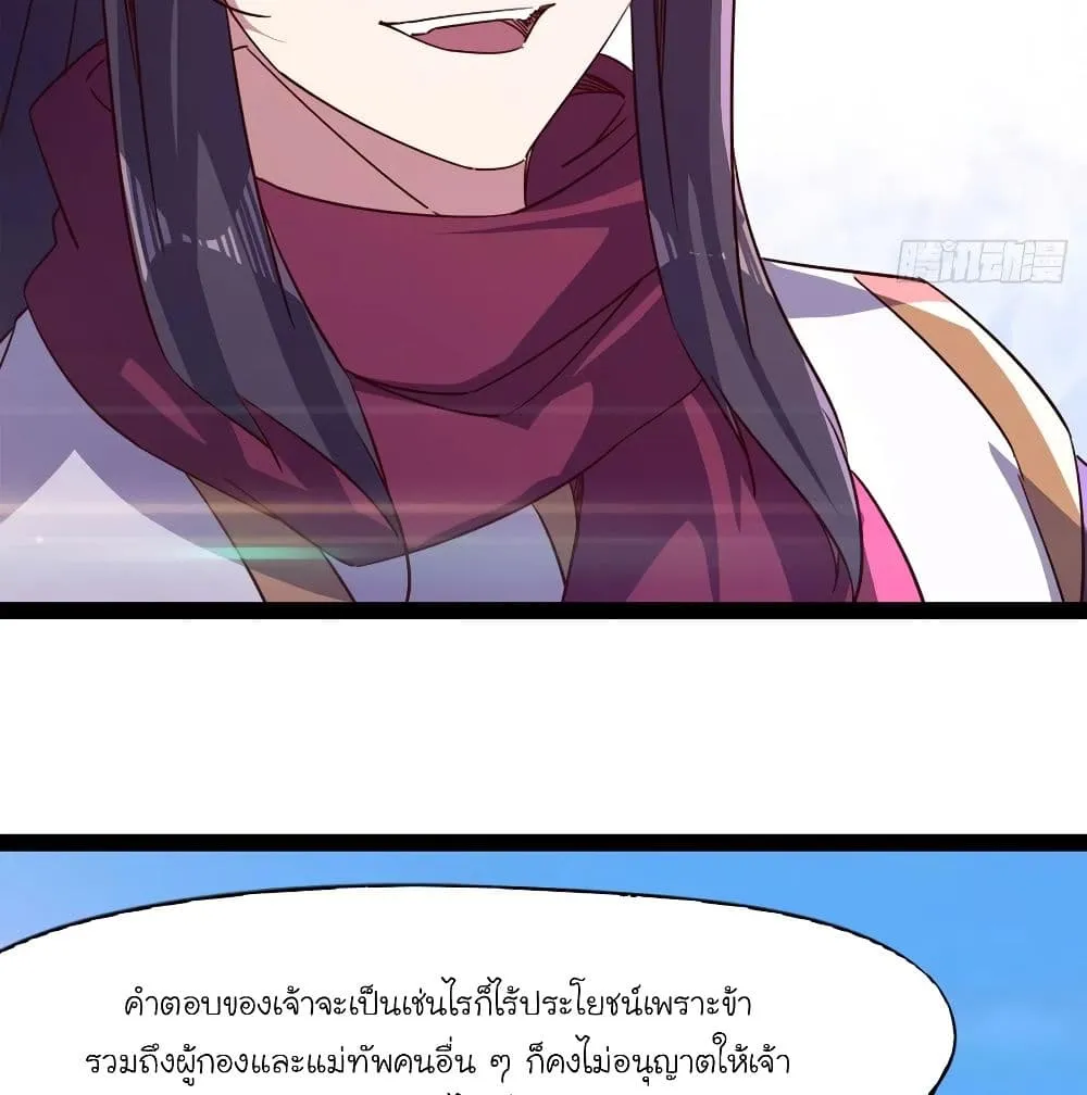 Path of the Sword - หน้า 48