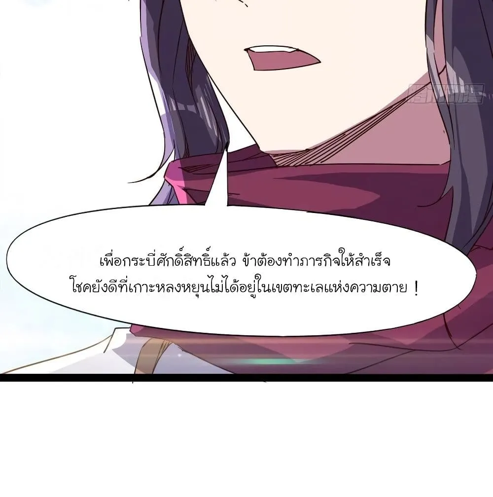 Path of the Sword - หน้า 59