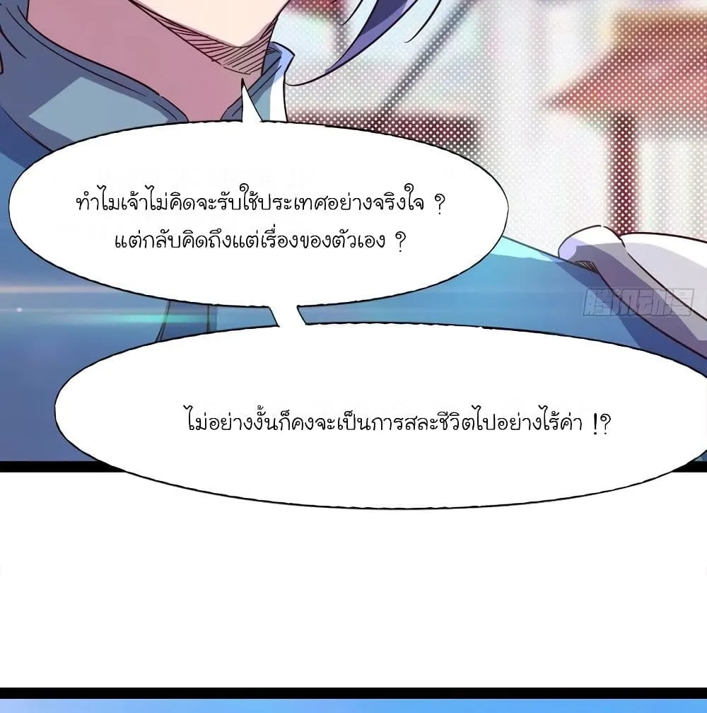 Path of the Sword - หน้า 61