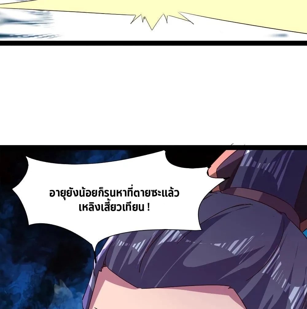 Path of the Sword - หน้า 12