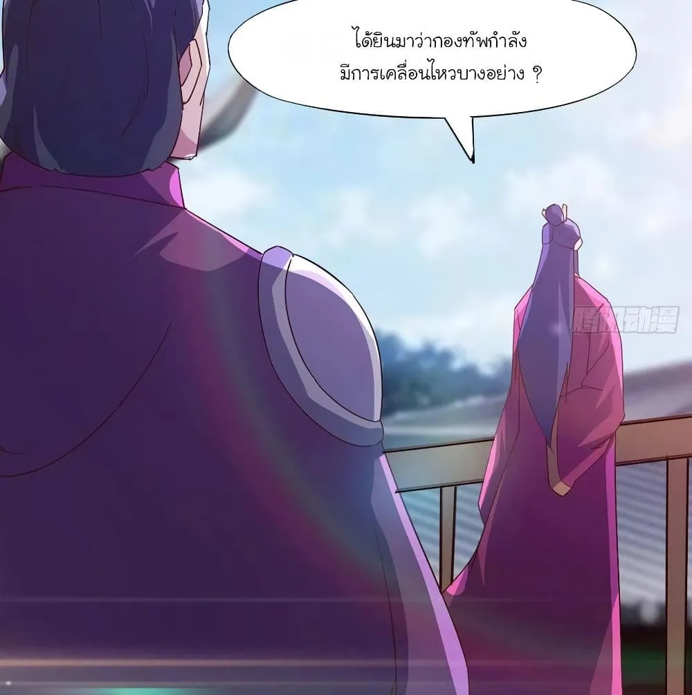 Path of the Sword - หน้า 17