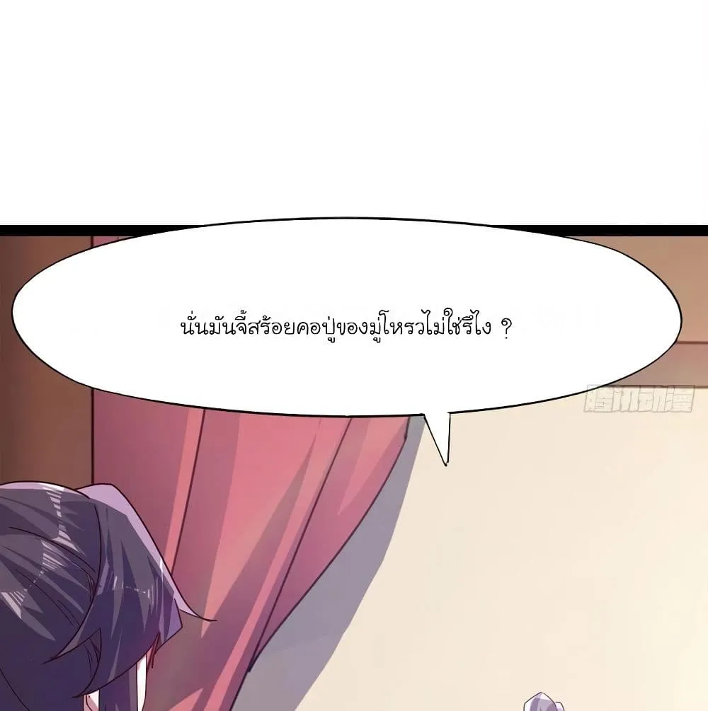 Path of the Sword - หน้า 29