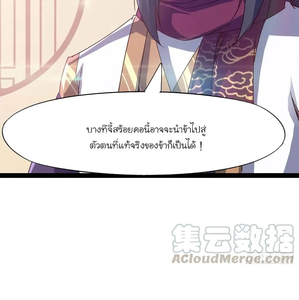 Path of the Sword - หน้า 32