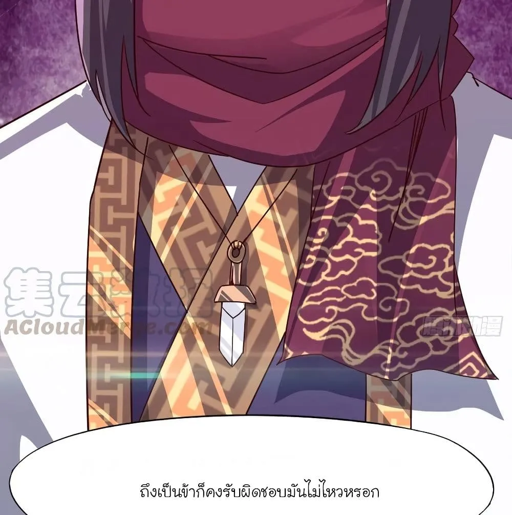 Path of the Sword - หน้า 41