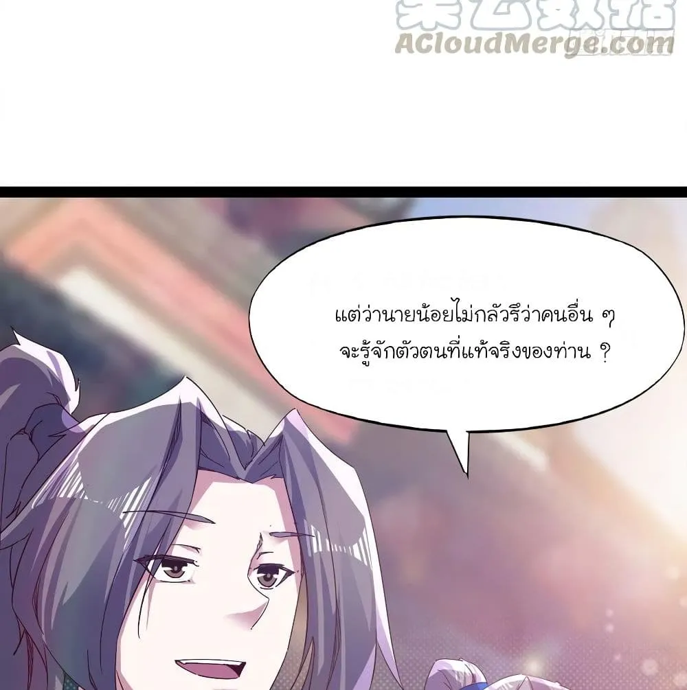 Path of the Sword - หน้า 46