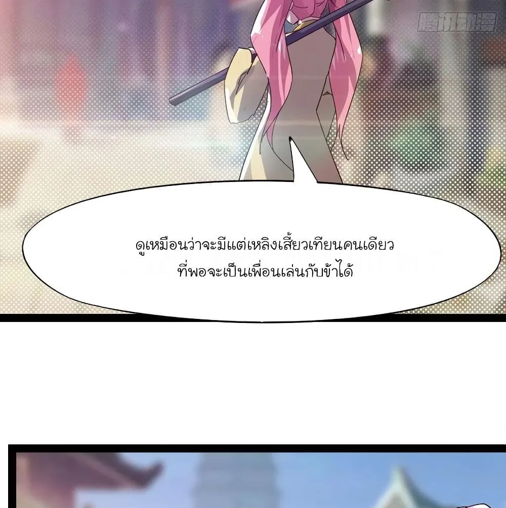 Path of the Sword - หน้า 57