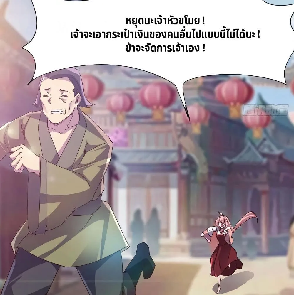 Path of the Sword - หน้า 60