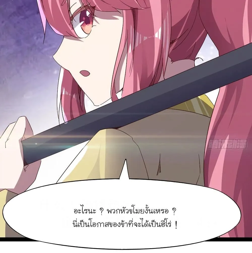 Path of the Sword - หน้า 62