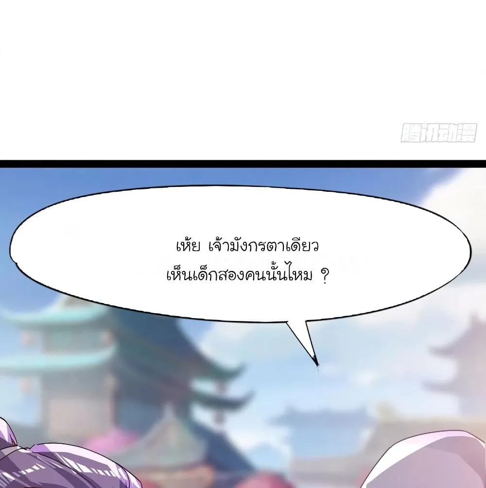 Path of the Sword - หน้า 92