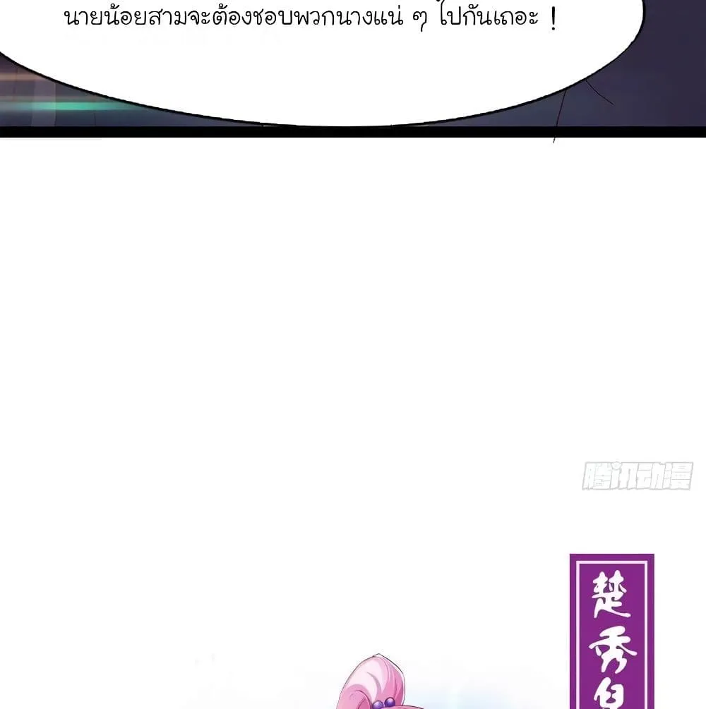 Path of the Sword - หน้า 96