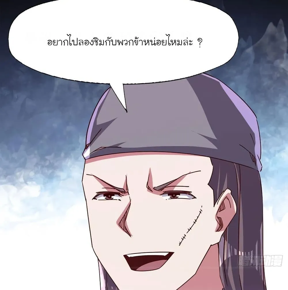 Path of the Sword - หน้า 11