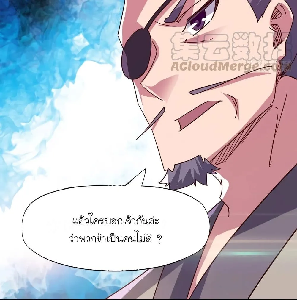 Path of the Sword - หน้า 15