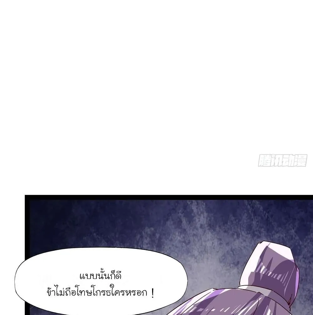 Path of the Sword - หน้า 18