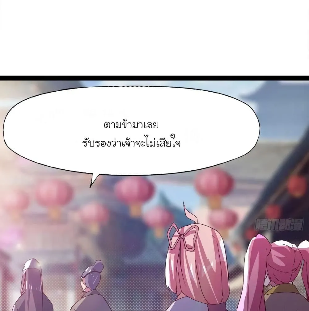 Path of the Sword - หน้า 20