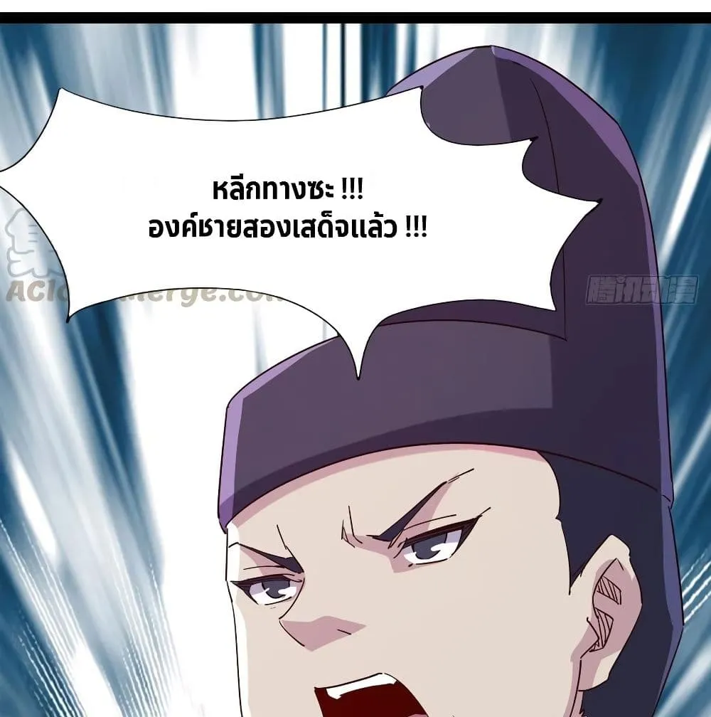 Path of the Sword - หน้า 50