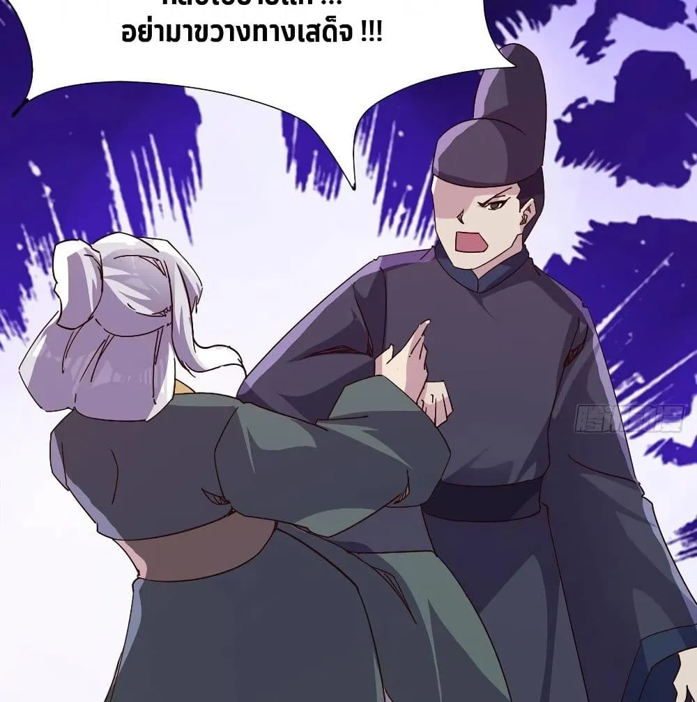 Path of the Sword - หน้า 52