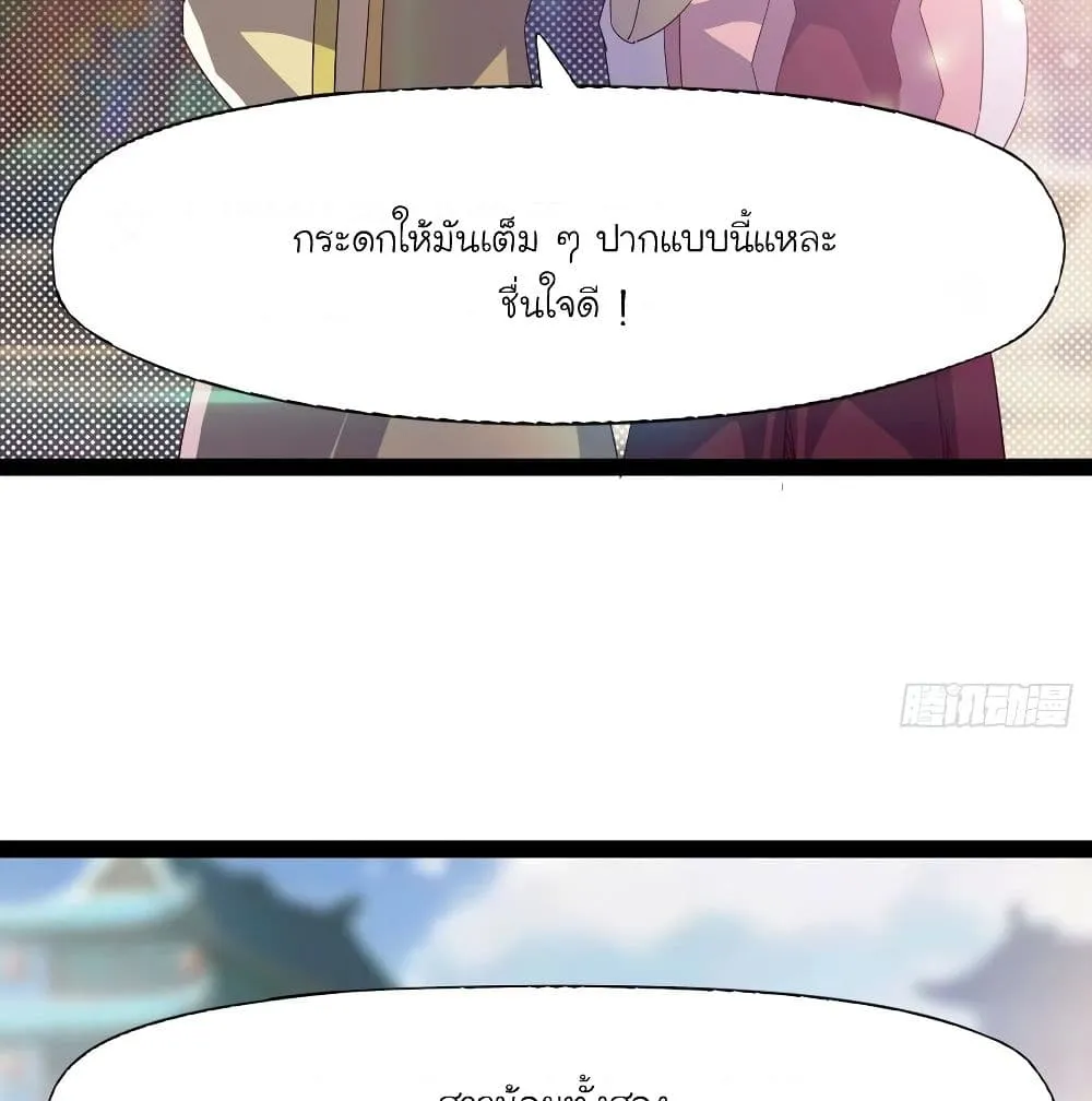 Path of the Sword - หน้า 8