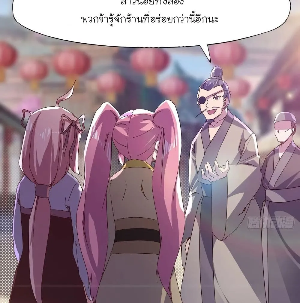 Path of the Sword - หน้า 9