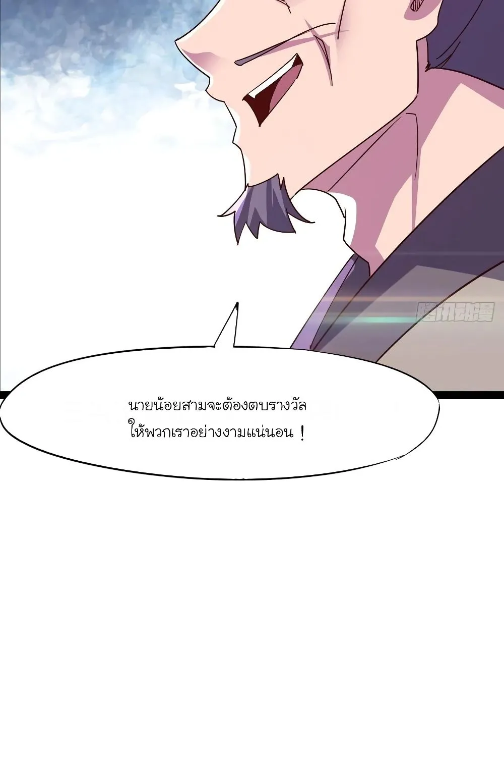 Path of the Sword - หน้า 10