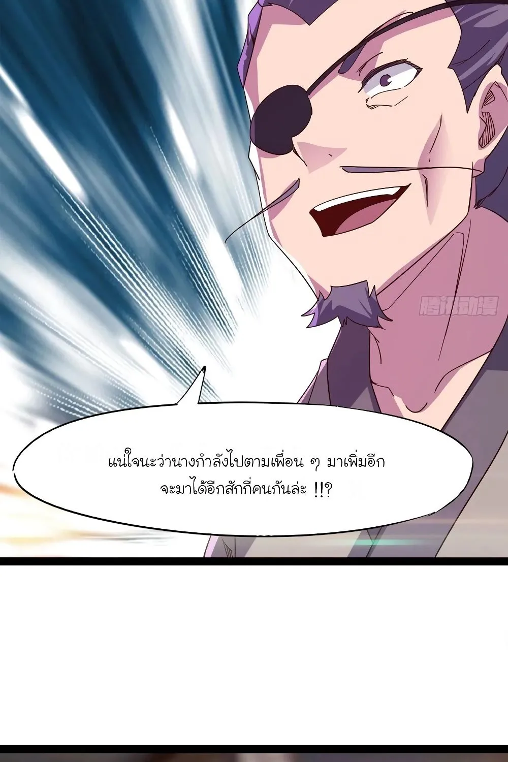 Path of the Sword - หน้า 4