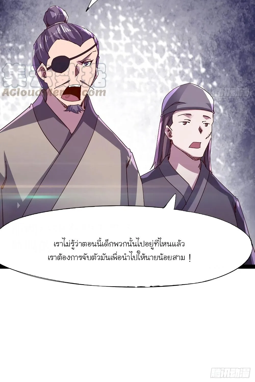 Path of the Sword - หน้า 50