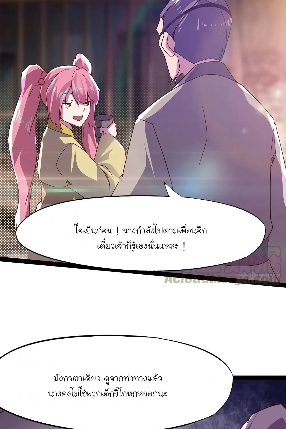 Path of the Sword - หน้า 6