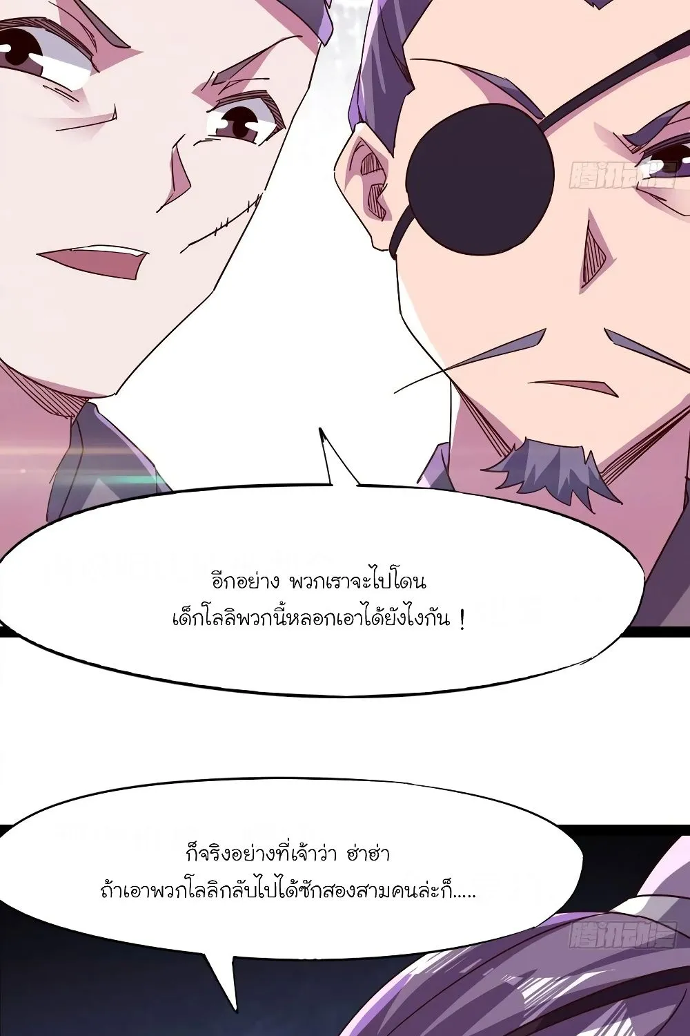 Path of the Sword - หน้า 8