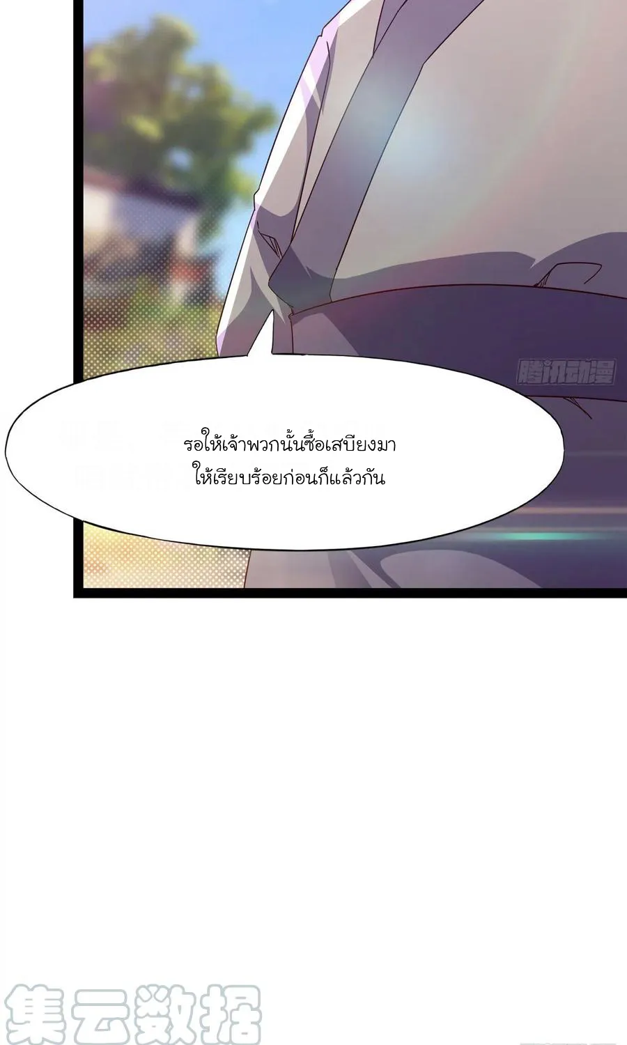 Path of the Sword - หน้า 41