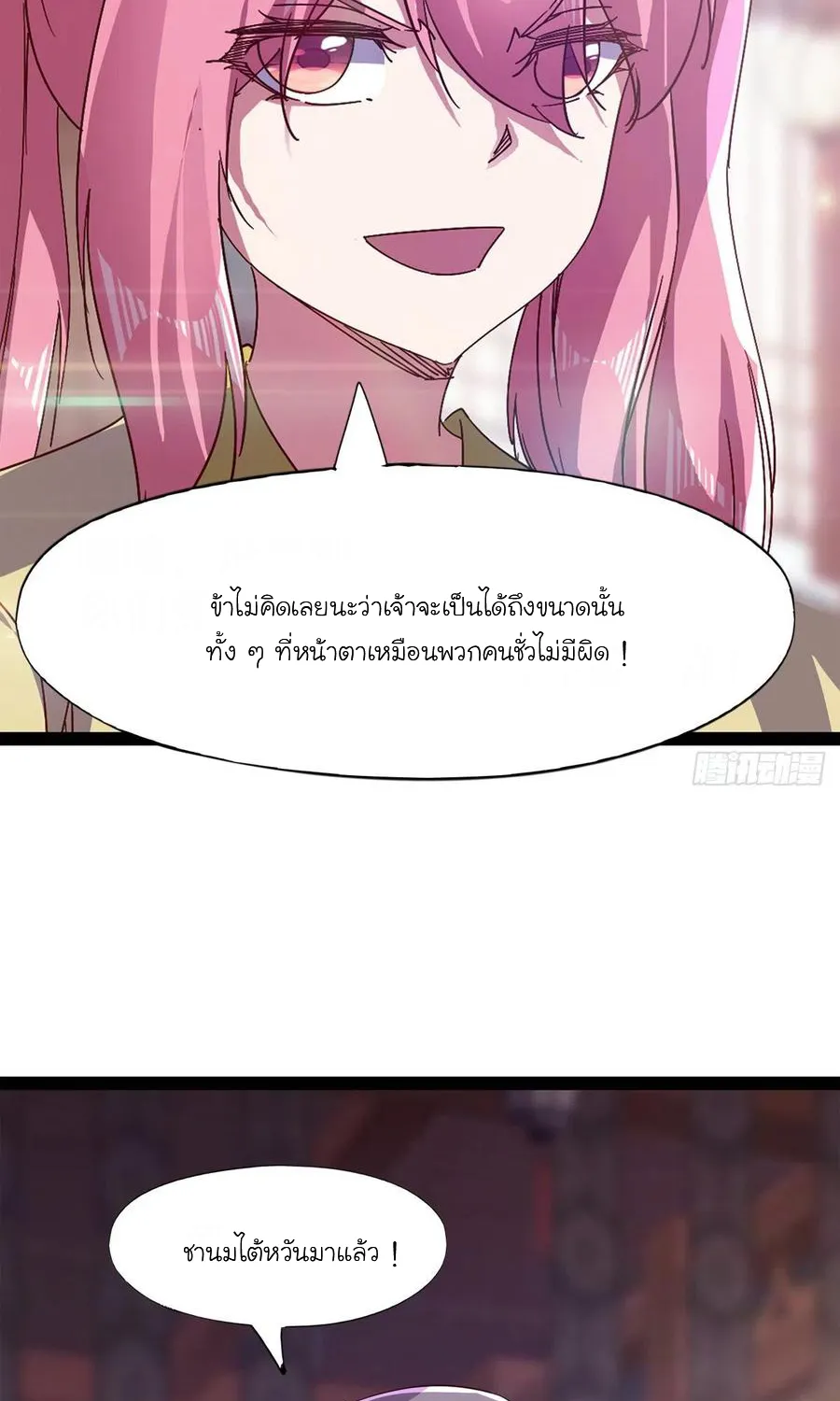 Path of the Sword - หน้า 8