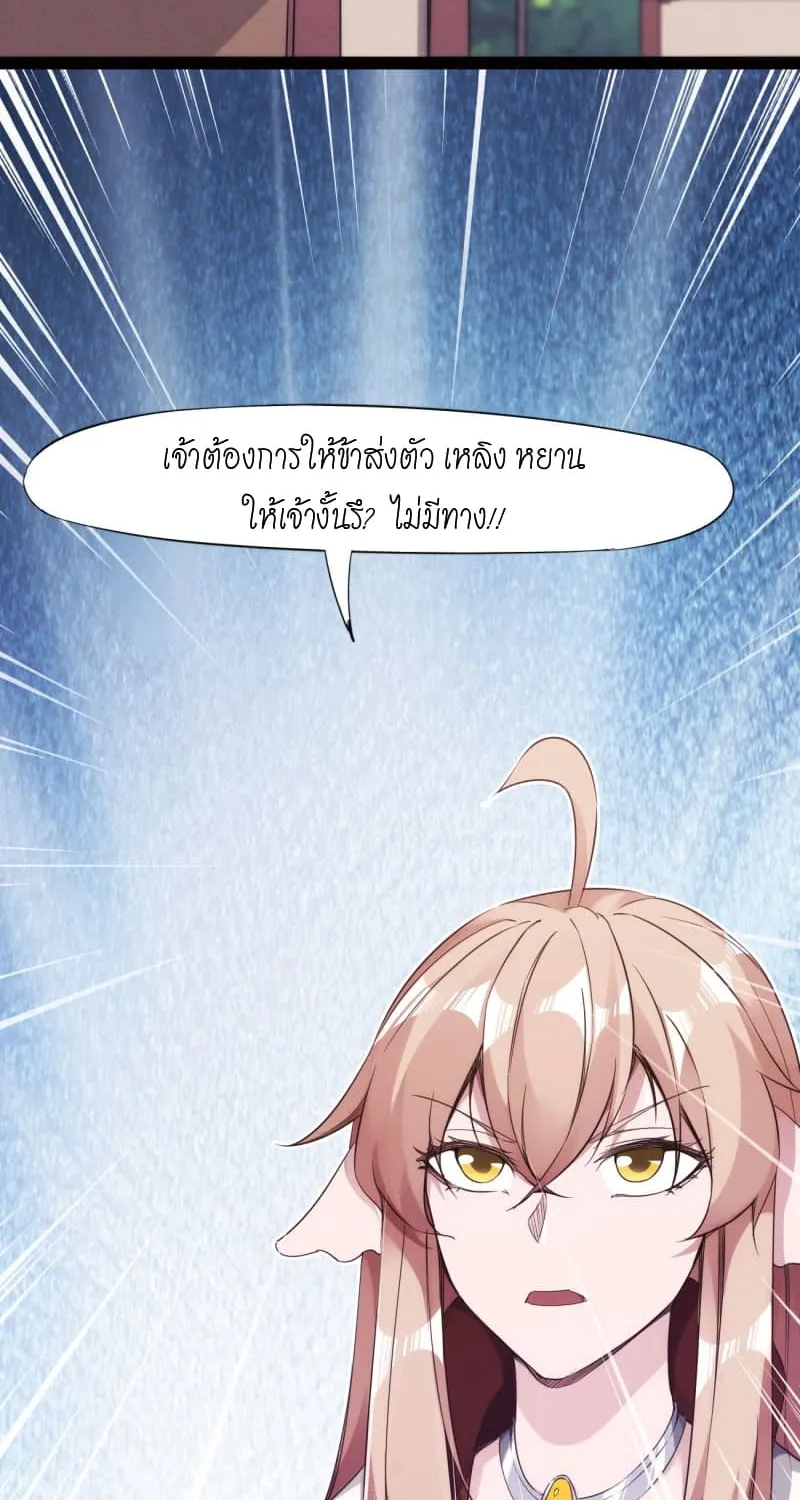 Path of the Sword - หน้า 15