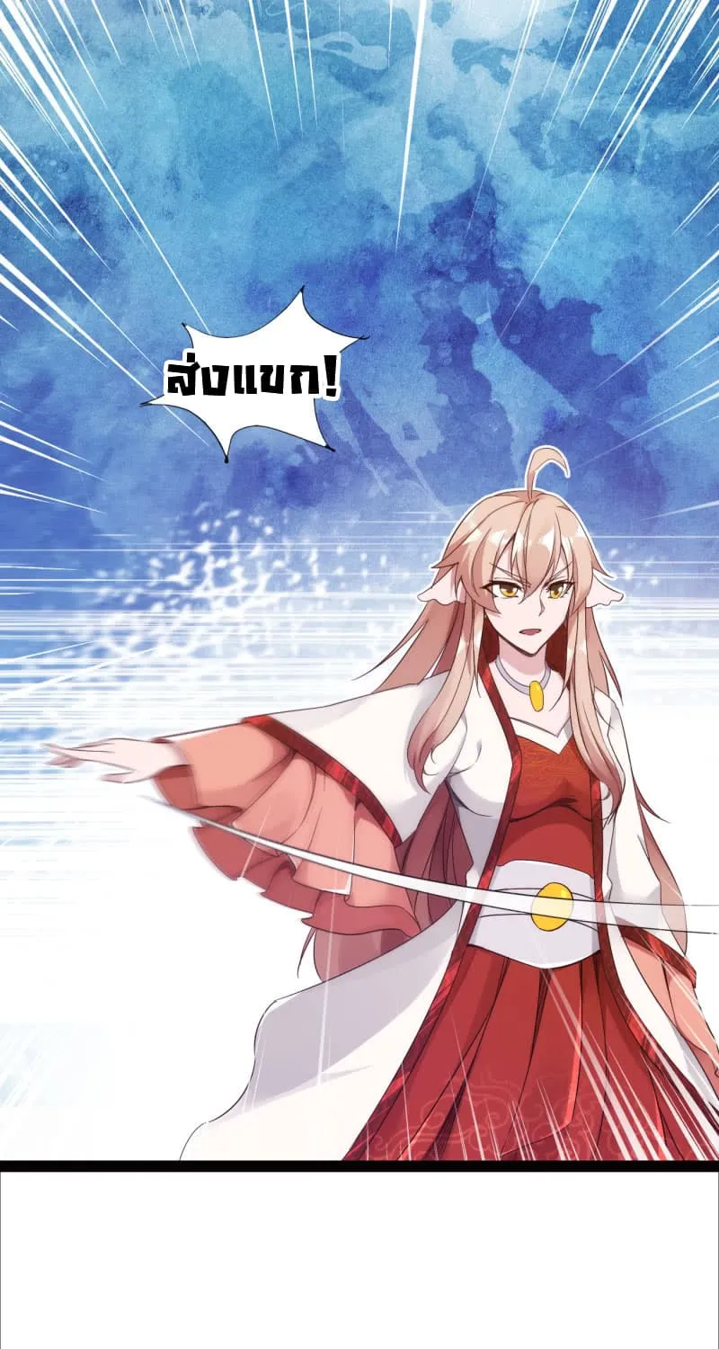 Path of the Sword - หน้า 22