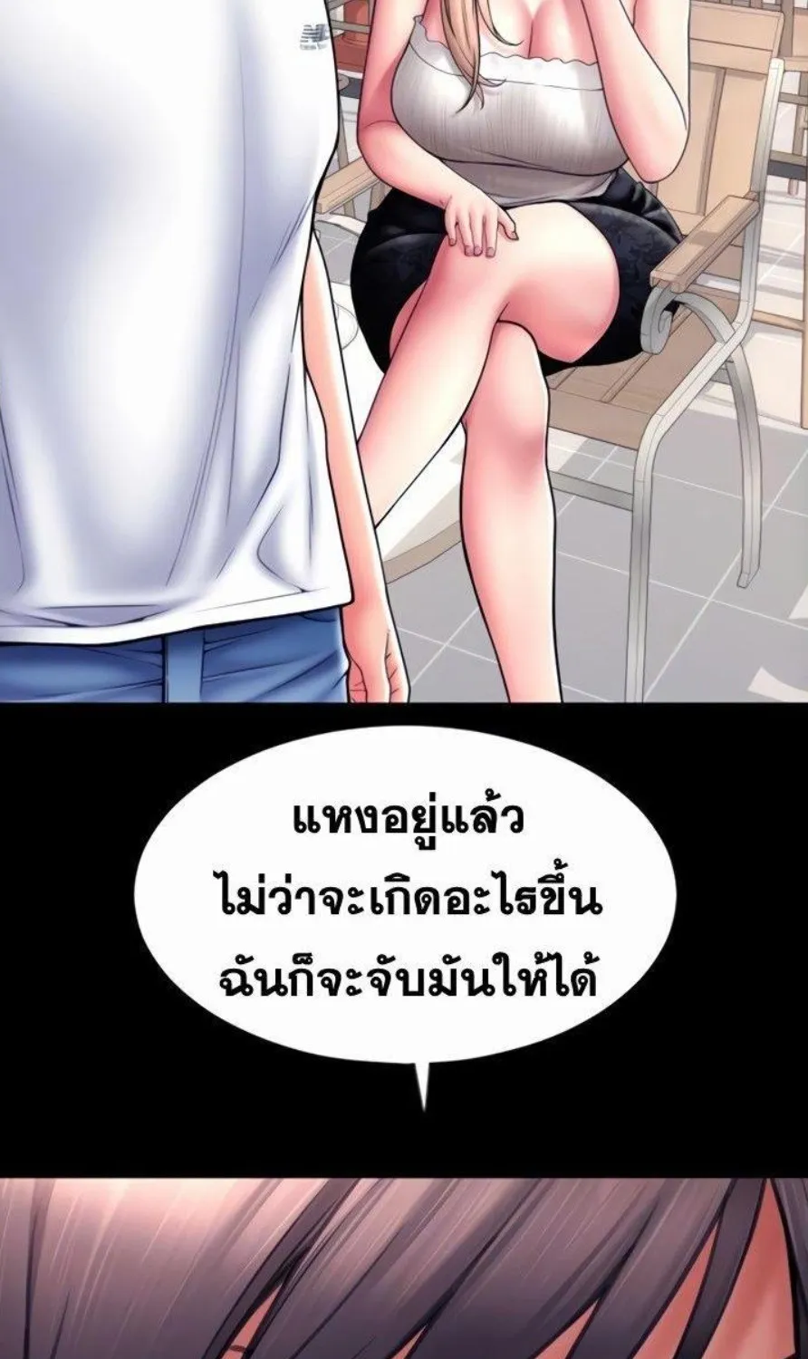 Pay with Sperm Pay - หน้า 4