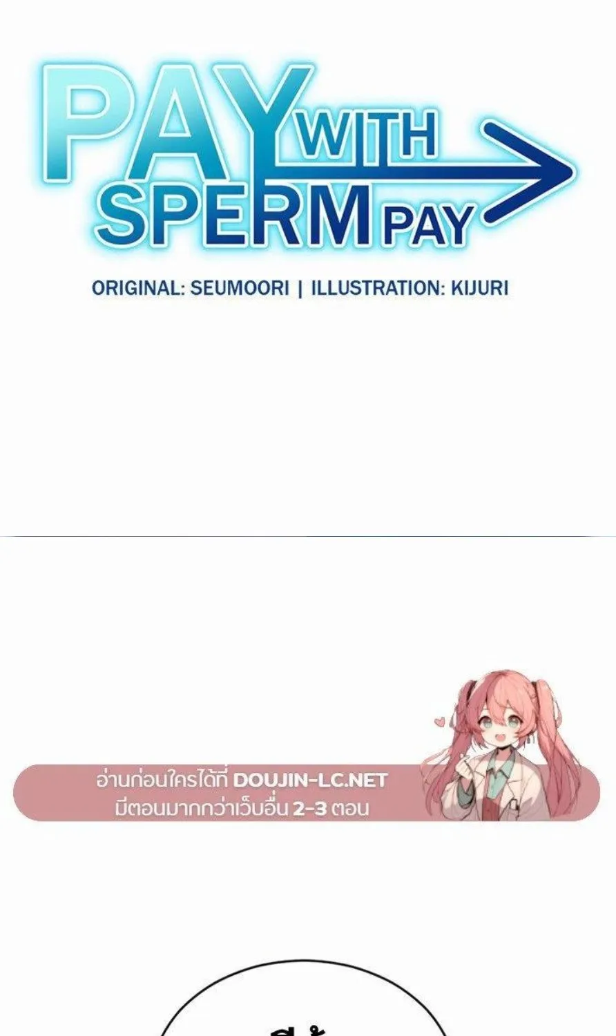 Pay with Sperm Pay - หน้า 9